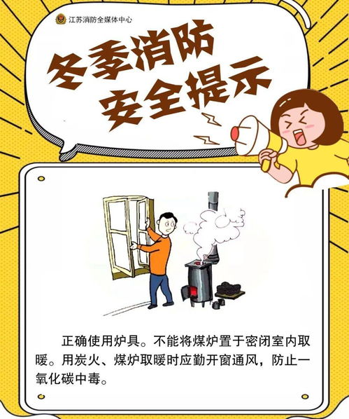 古說 大雪 ,今說消防